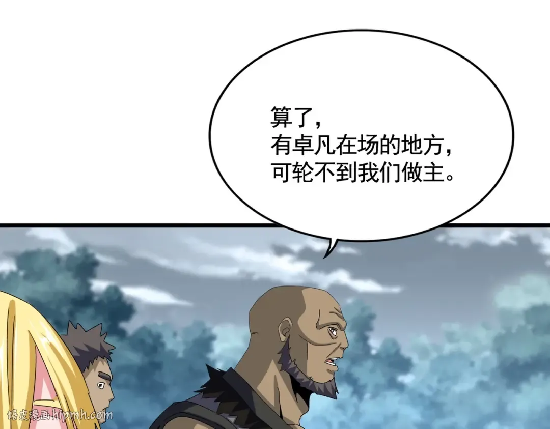 第575话 深情一吻 第96页
