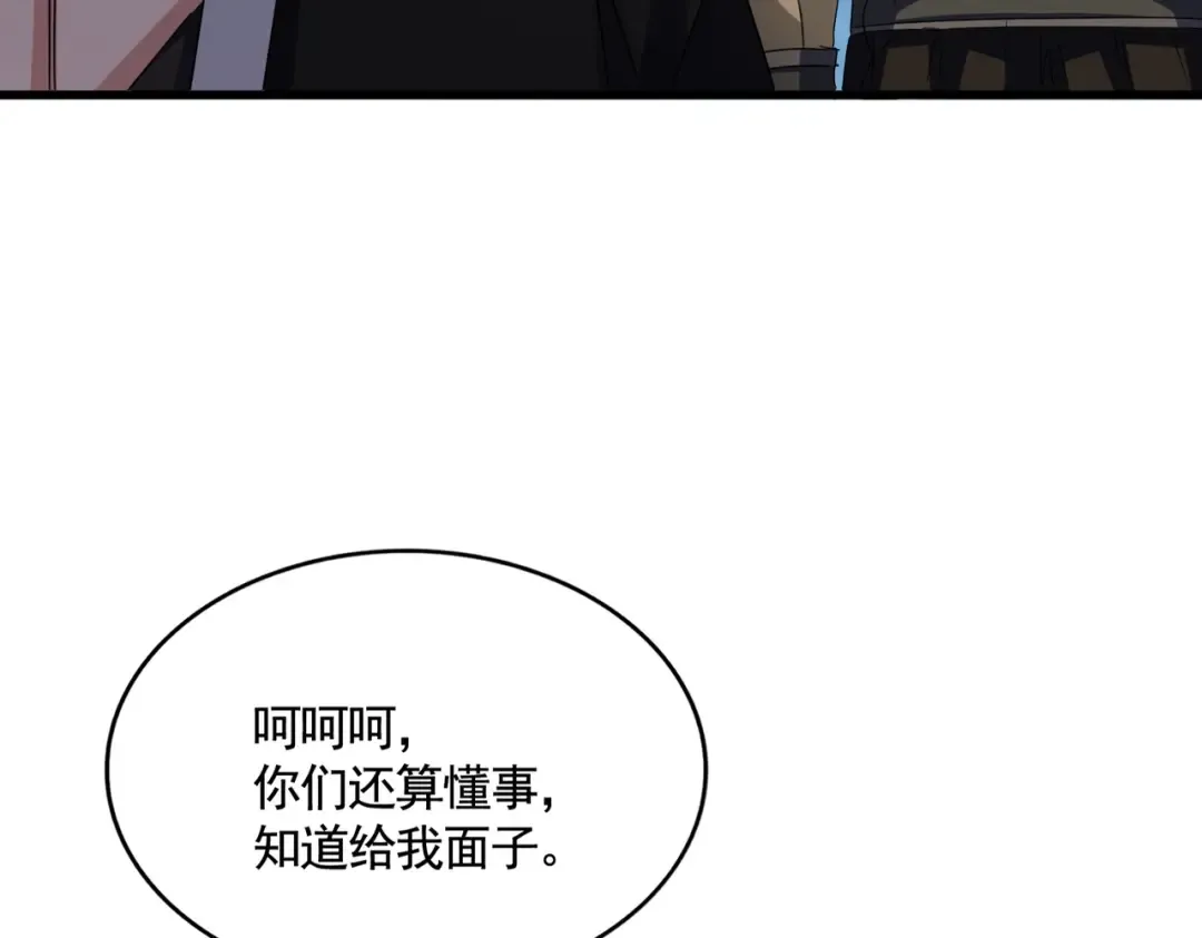 第575话 深情一吻 第99页