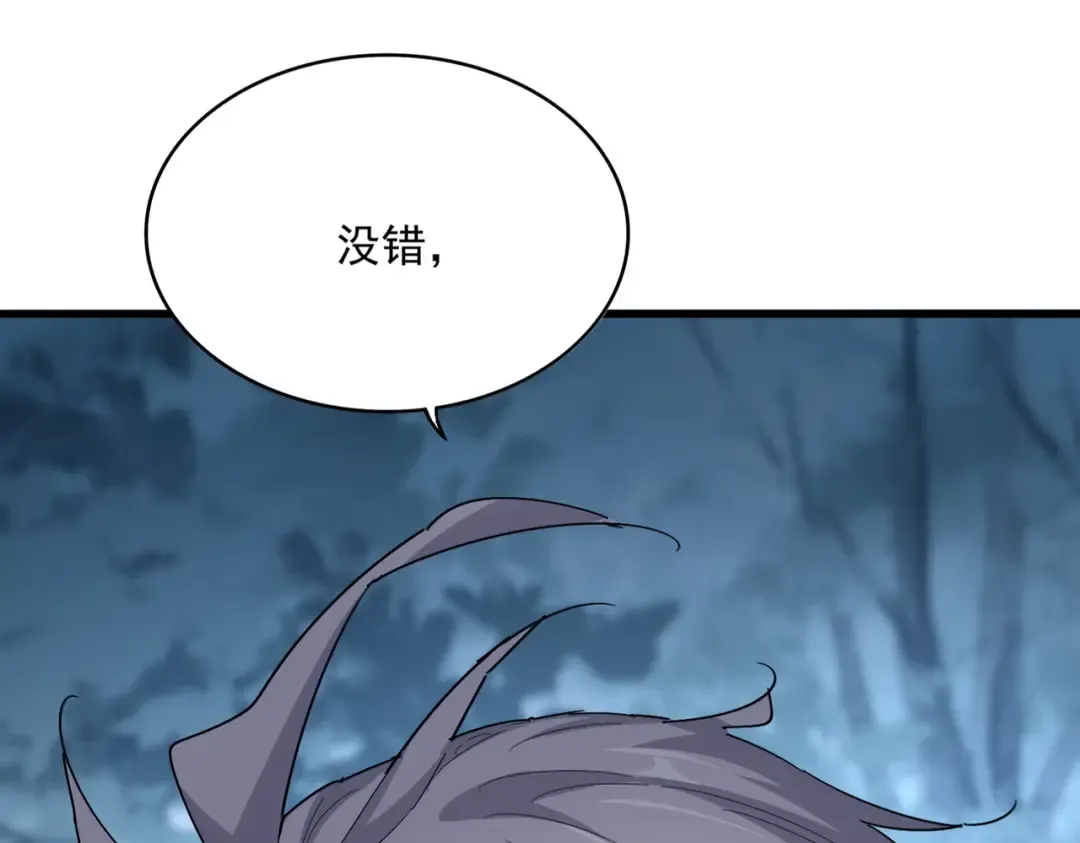 第575话 深情一吻 第107页