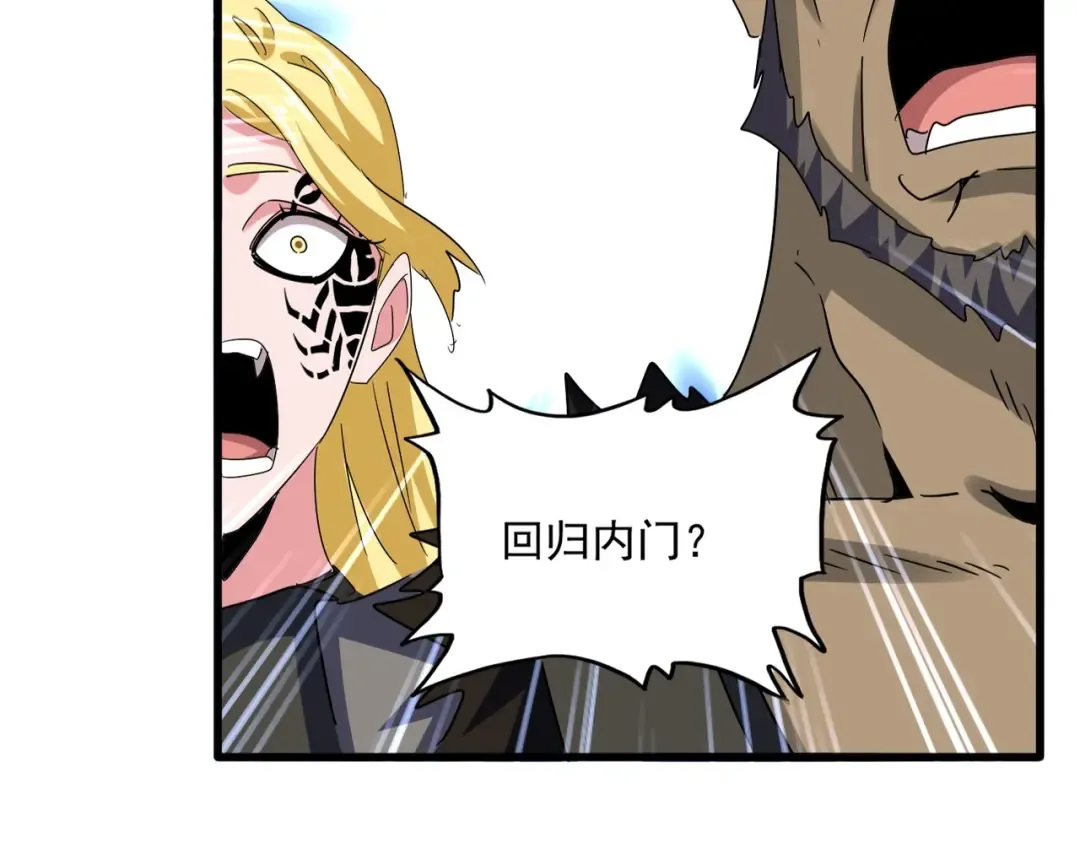 第576话 替我杀个人 第2页