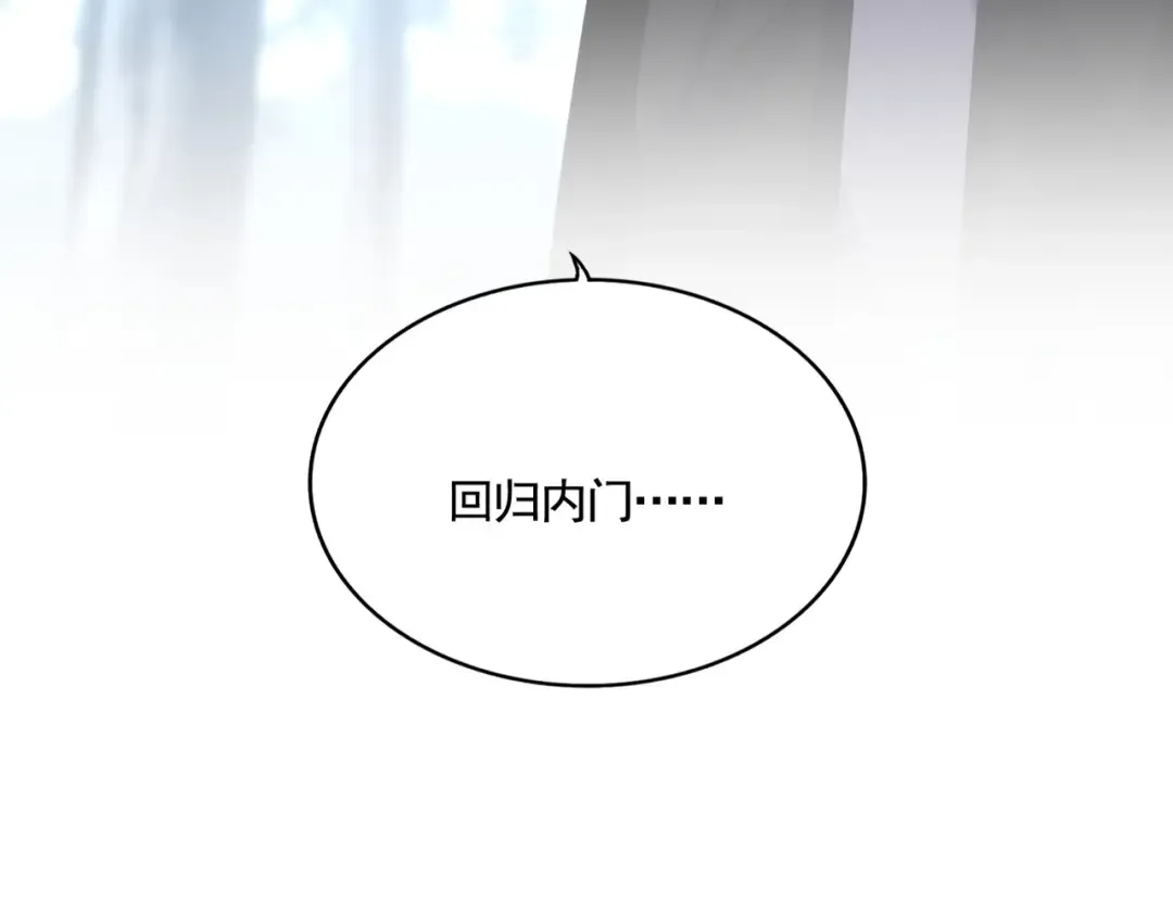 第576话 替我杀个人 第6页