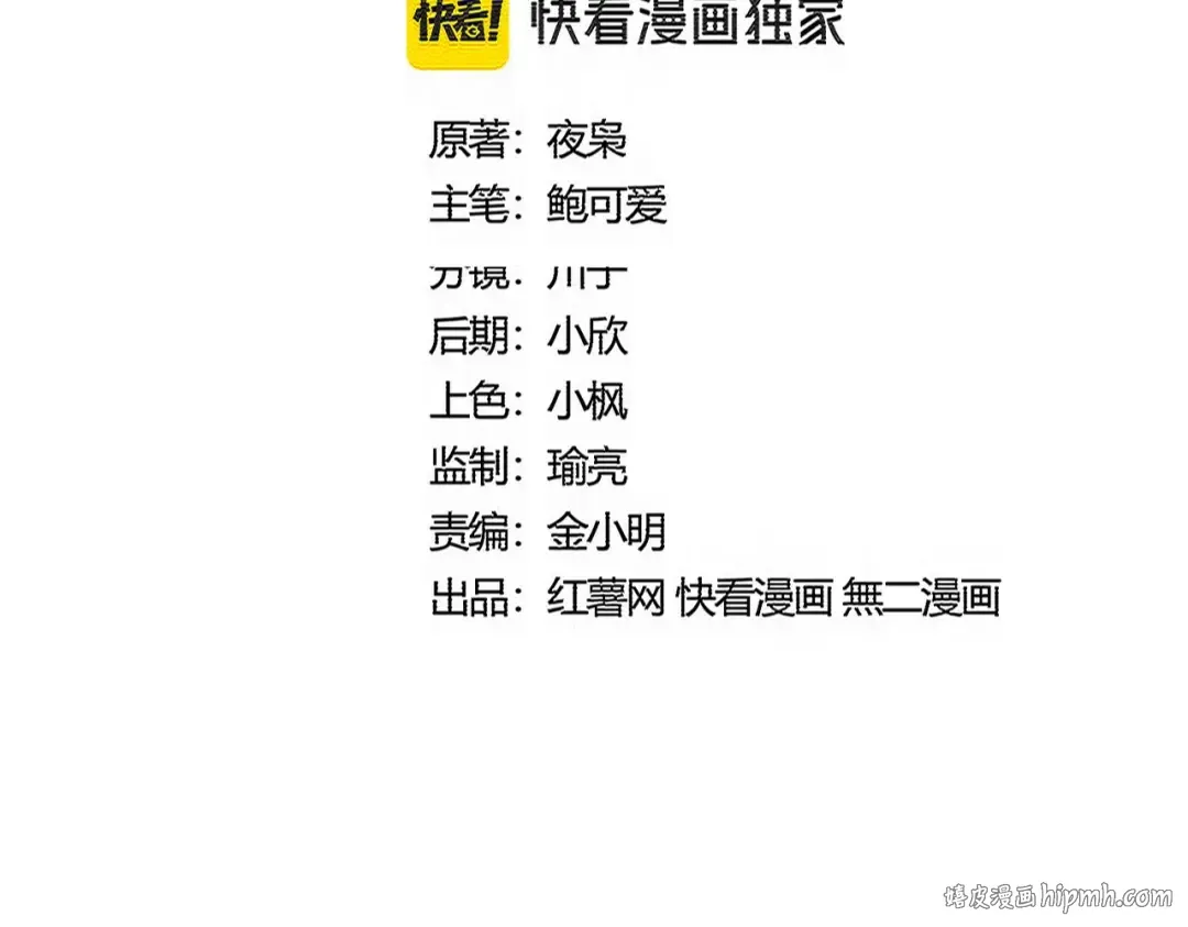 第576话 替我杀个人 第8页