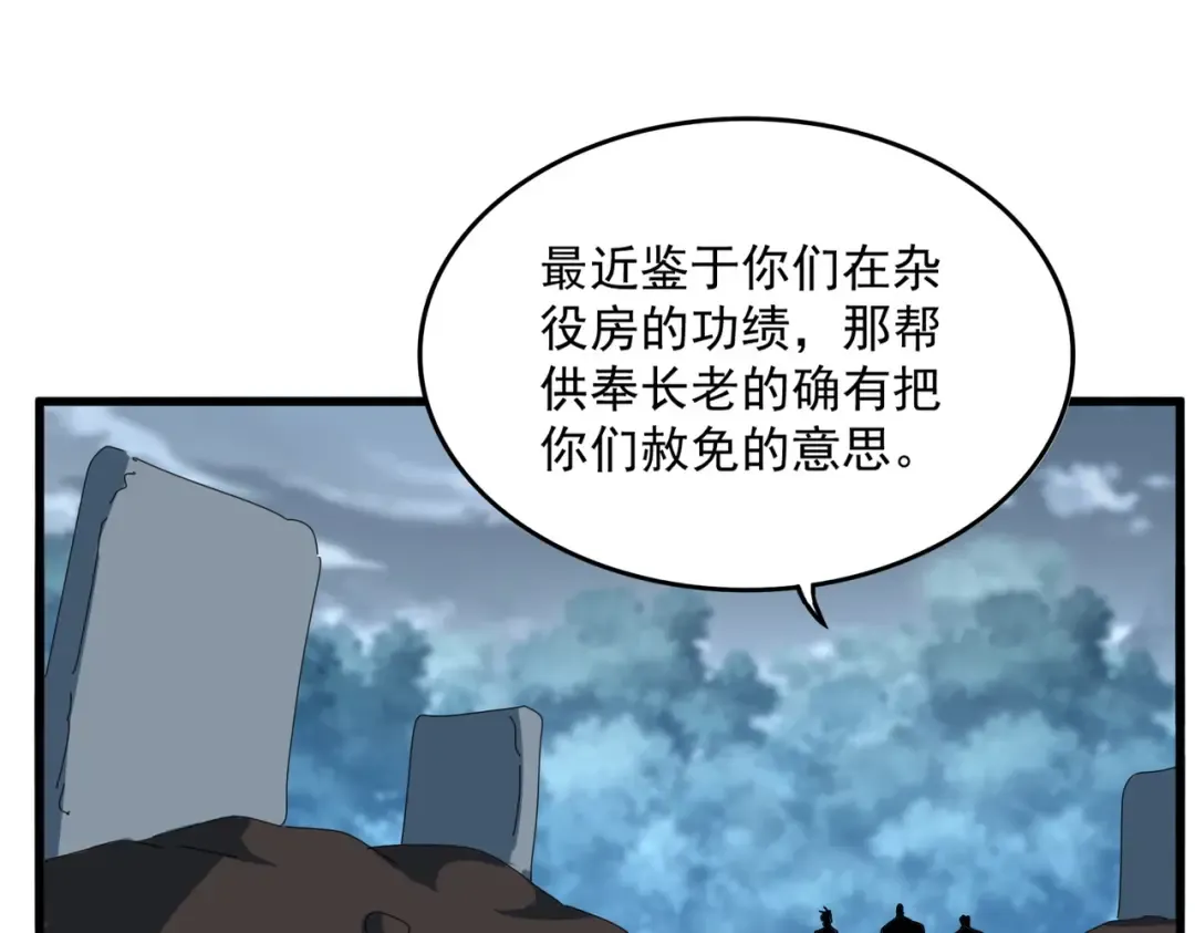 第576话 替我杀个人 第9页