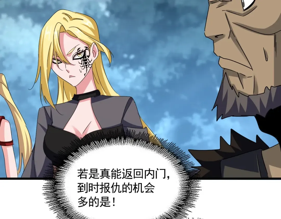 第576话 替我杀个人 第14页