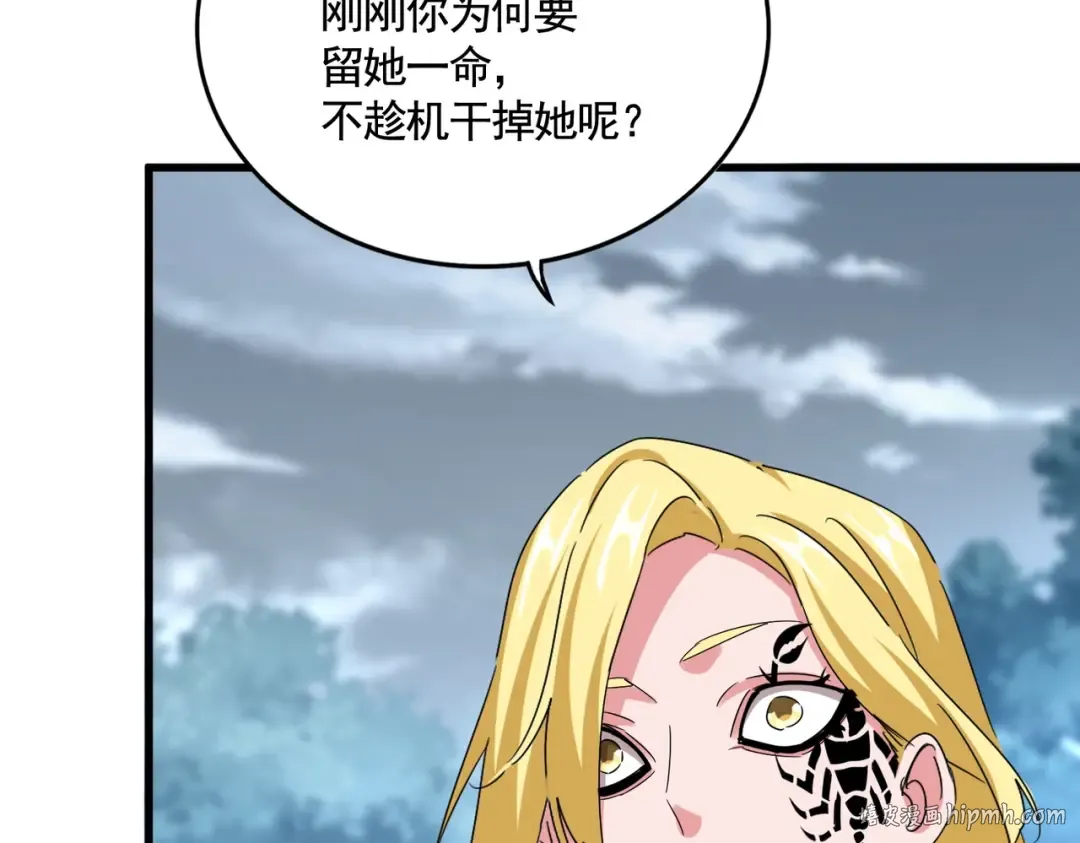 第576话 替我杀个人 第16页