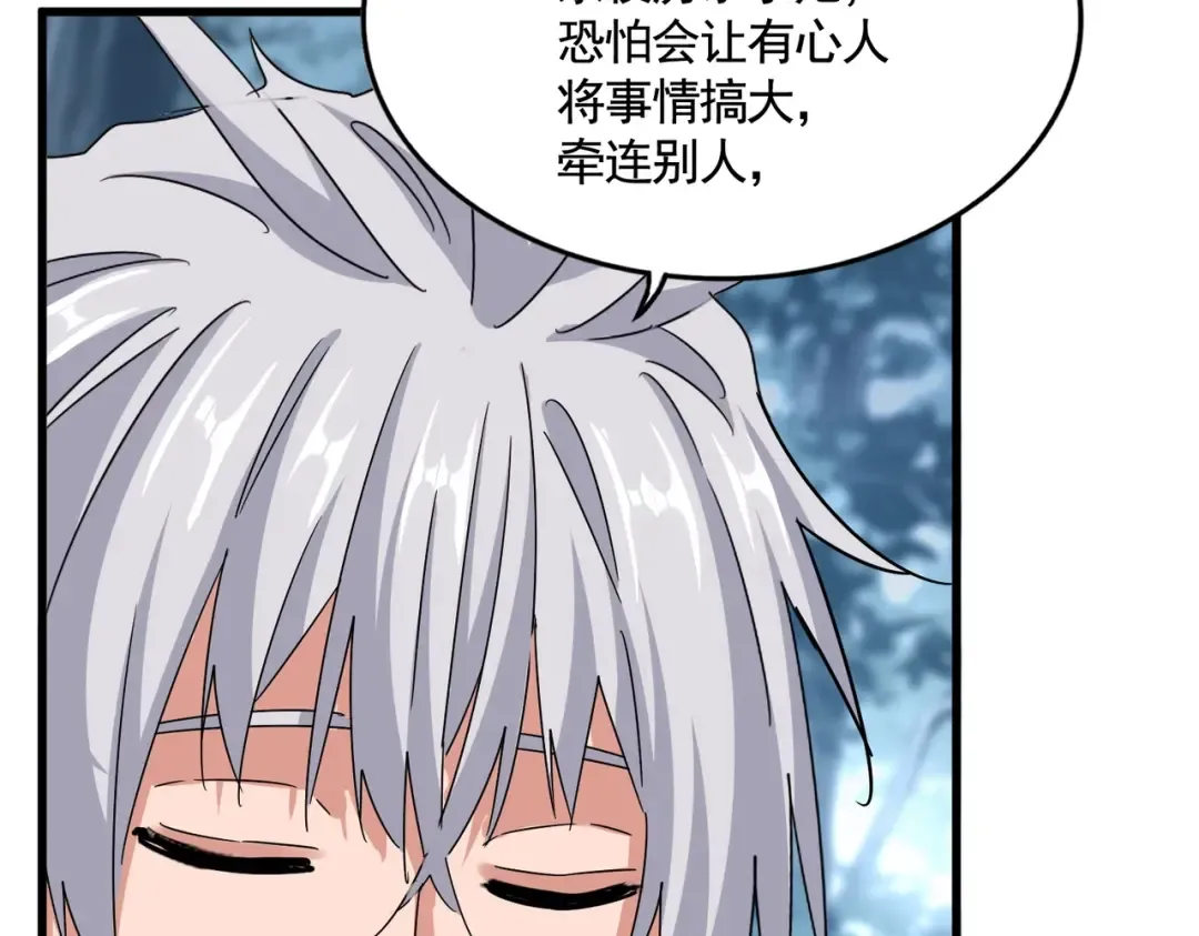 第576话 替我杀个人 第21页
