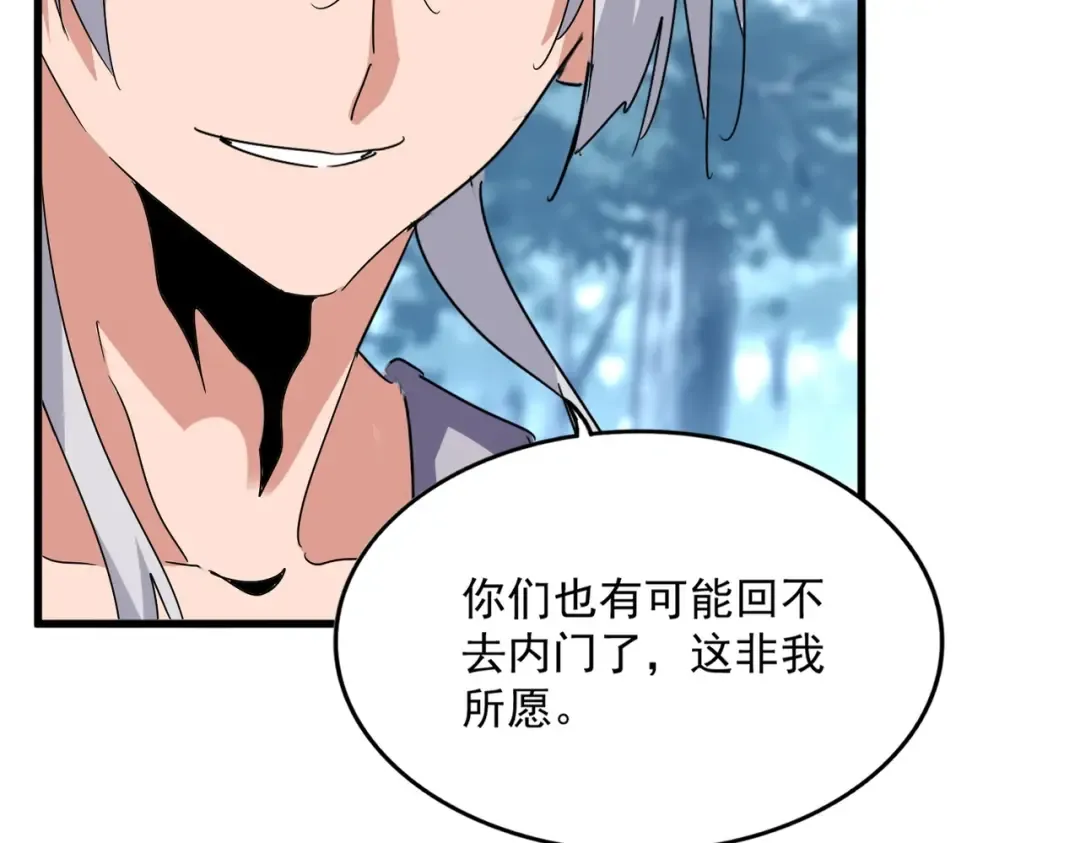 第576话 替我杀个人 第22页
