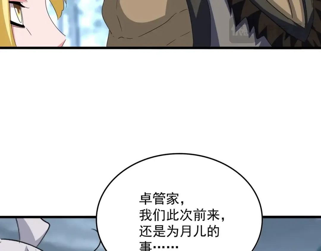 第576话 替我杀个人 第31页