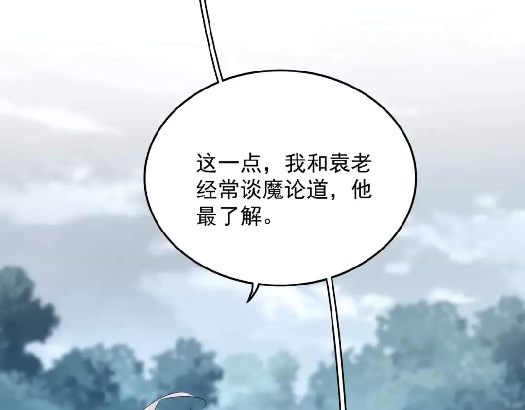 第576话 替我杀个人 第35页