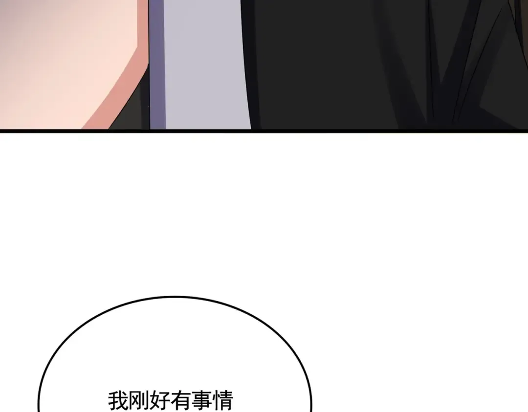 第576话 替我杀个人 第42页