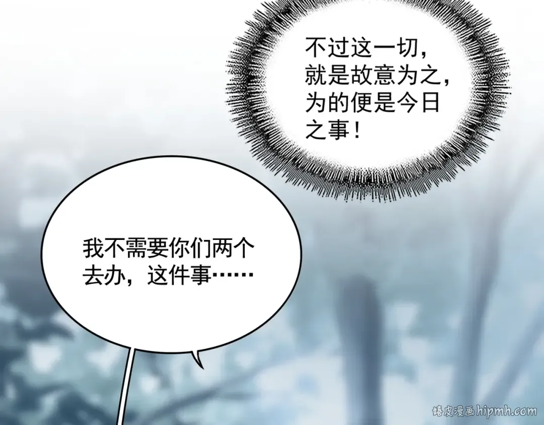 第576话 替我杀个人 第48页