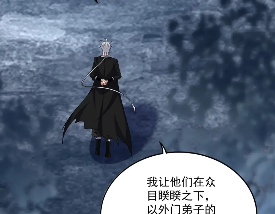 第576话 替我杀个人 第65页