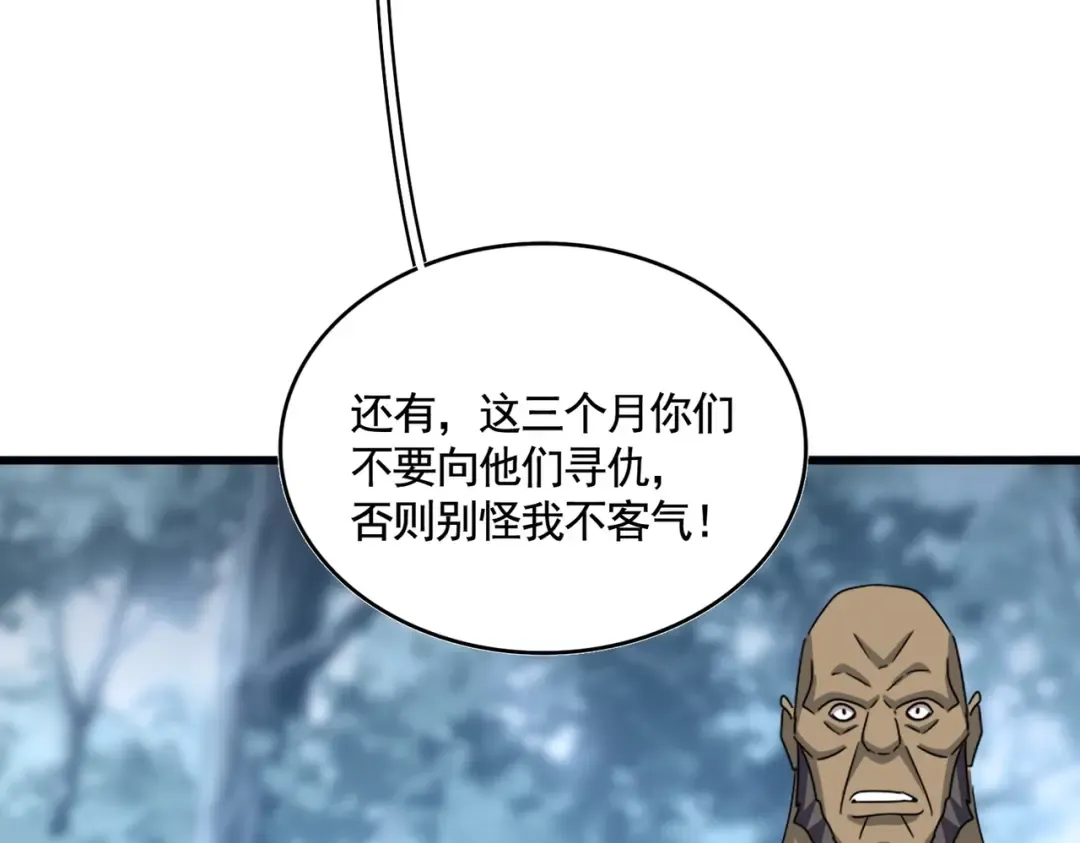 第576话 替我杀个人 第76页