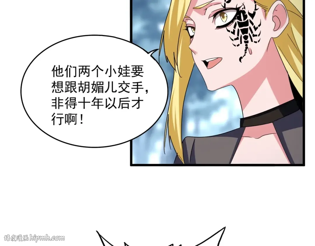 第576话 替我杀个人 第80页
