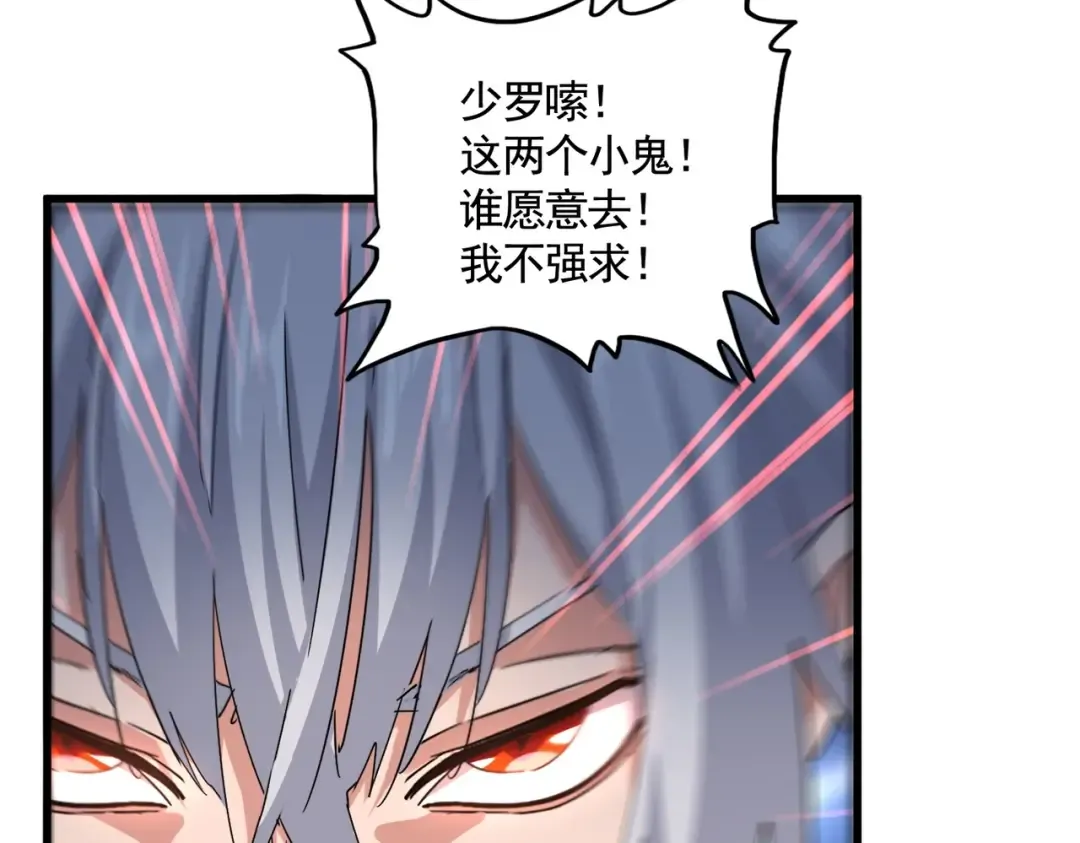 第576话 替我杀个人 第81页