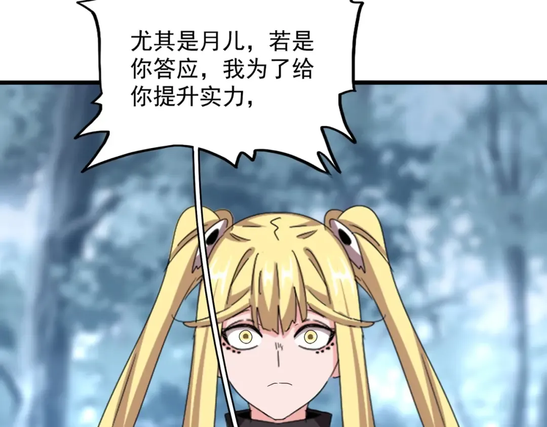 第576话 替我杀个人 第84页