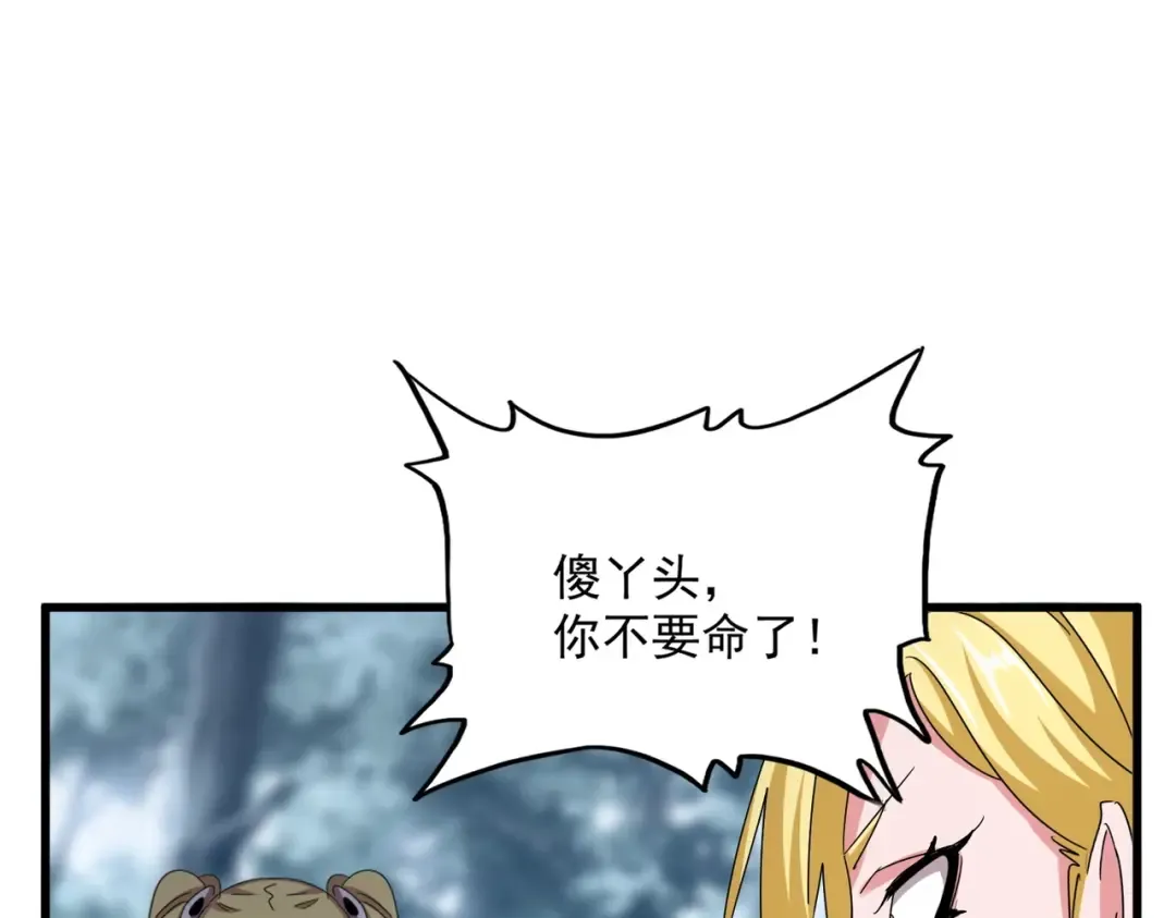 第576话 替我杀个人 第90页