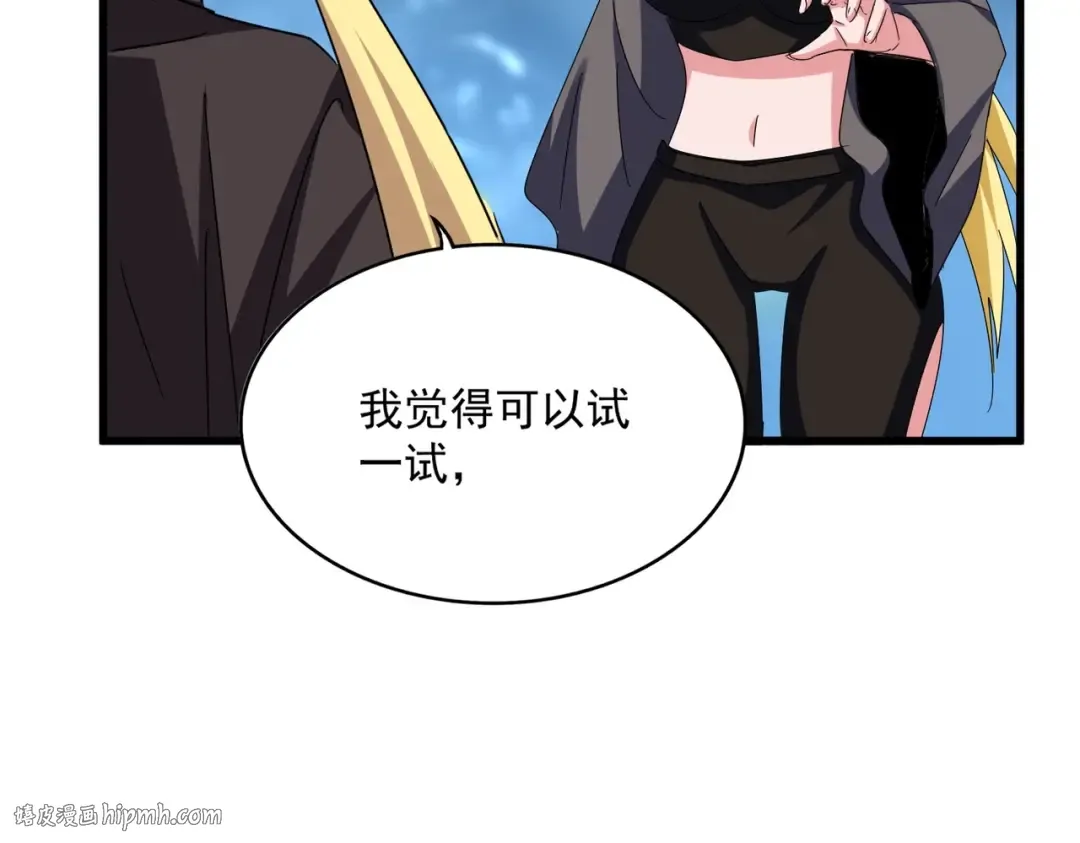 第576话 替我杀个人 第96页