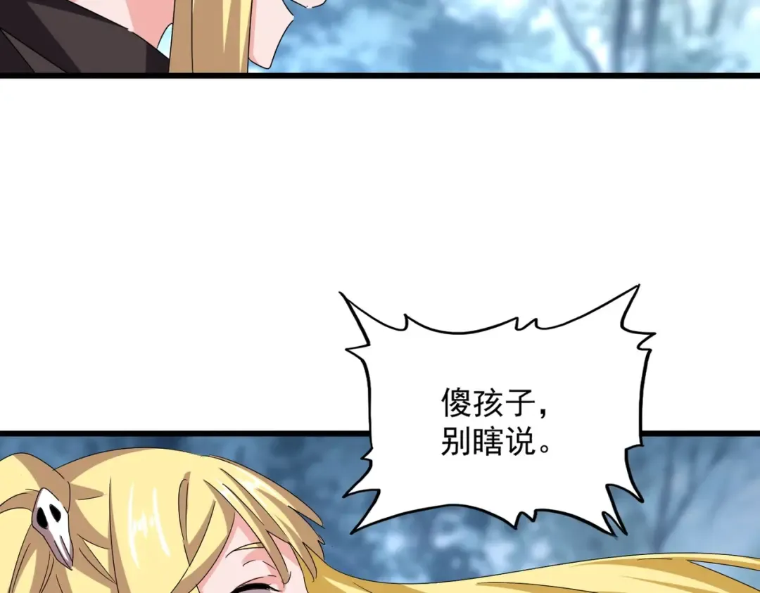 第576话 替我杀个人 第98页
