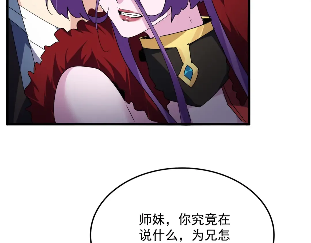 第577话 寻死之人 第14页