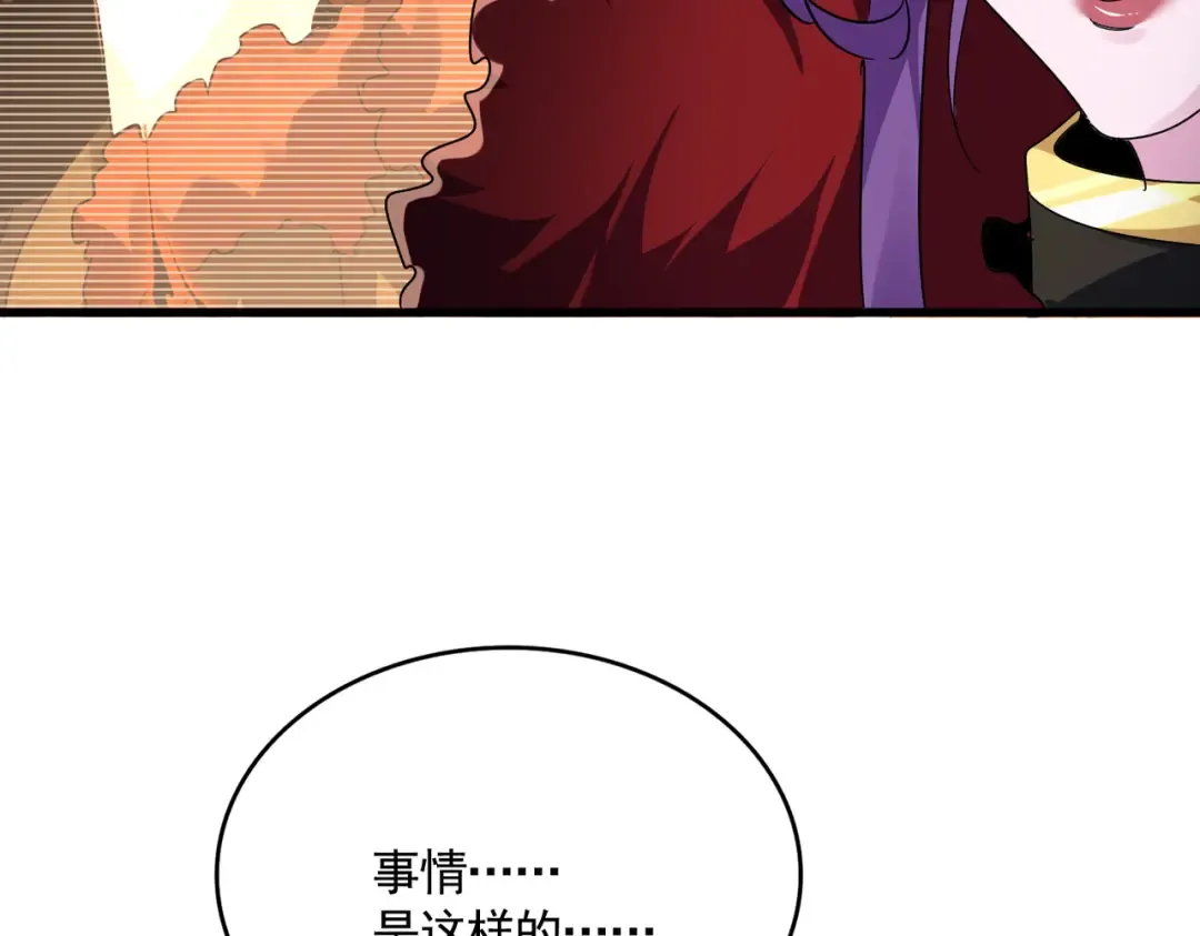 第577话 寻死之人 第20页