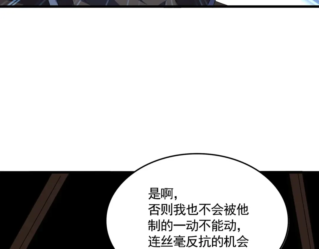 第577话 寻死之人 第25页