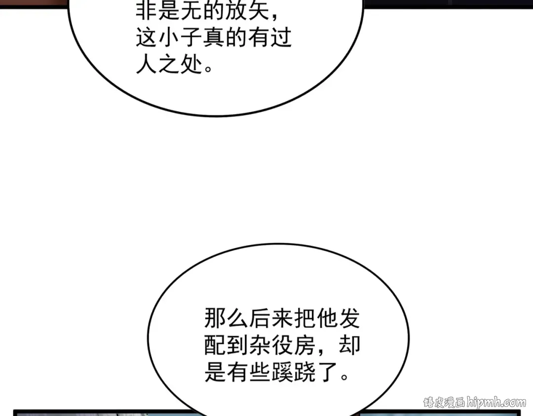 第577话 寻死之人 第32页