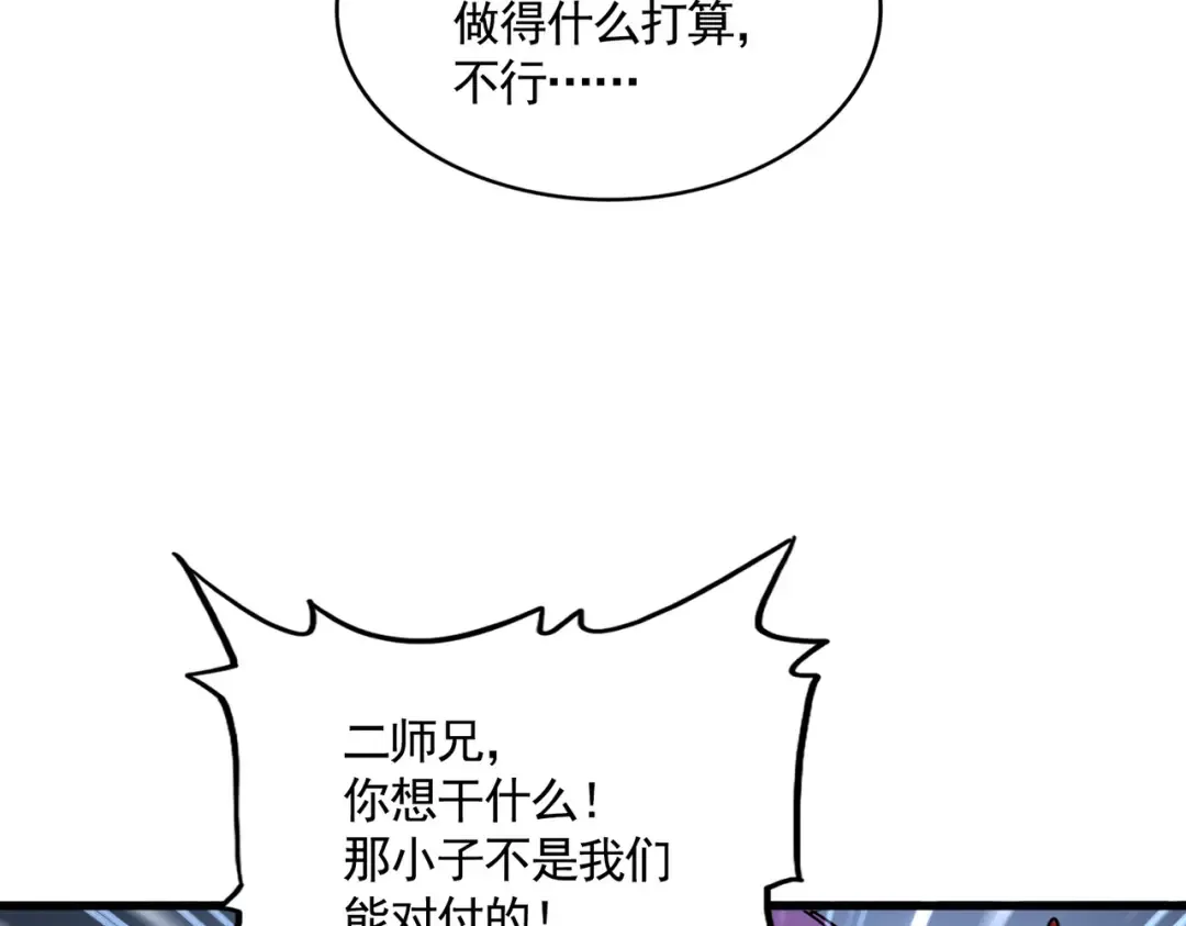 第577话 寻死之人 第34页