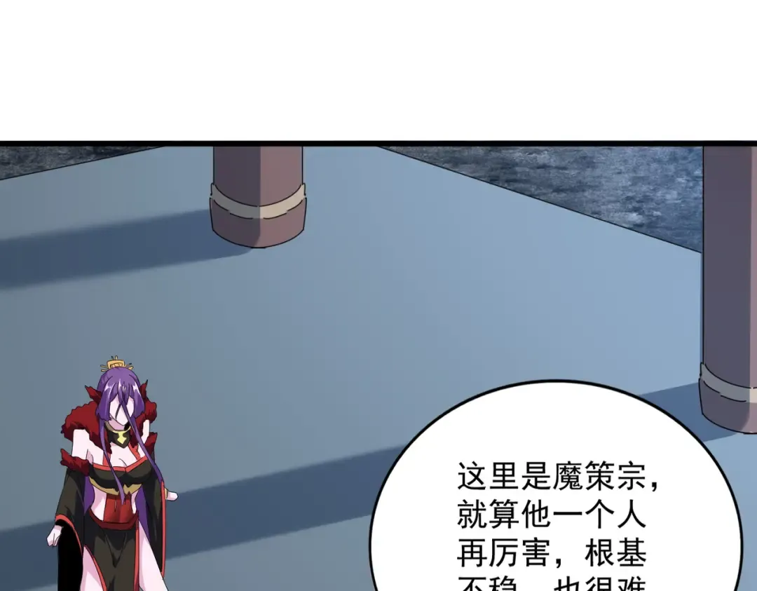 第577话 寻死之人 第39页