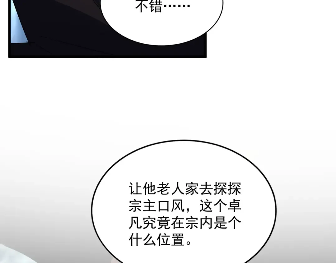 第577话 寻死之人 第47页