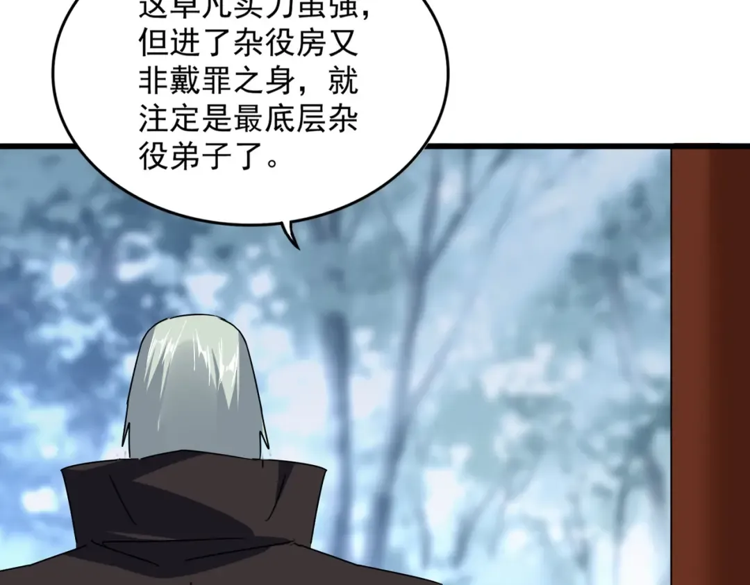 第577话 寻死之人 第66页
