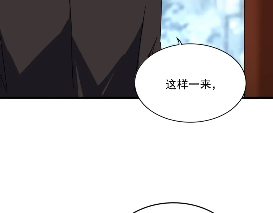 第577话 寻死之人 第67页