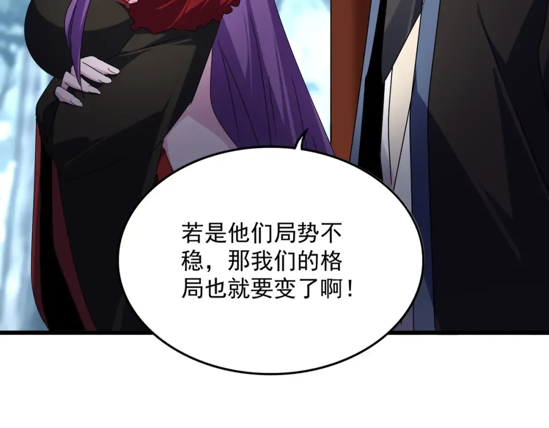 第577话 寻死之人 第83页