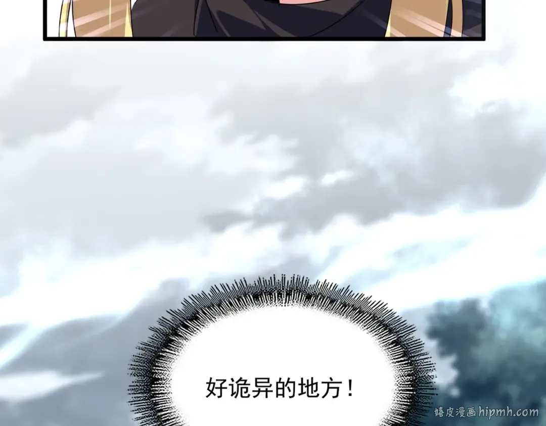 第577话 寻死之人 第88页