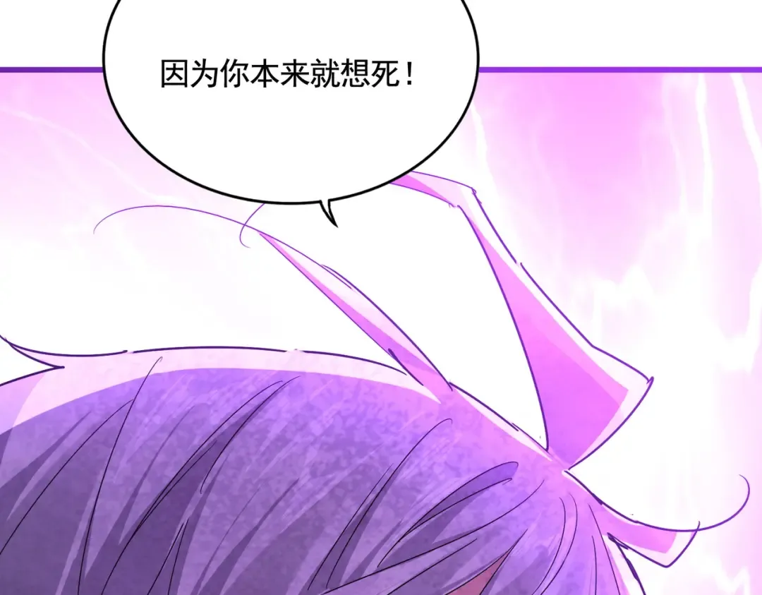 第577话 寻死之人 第121页