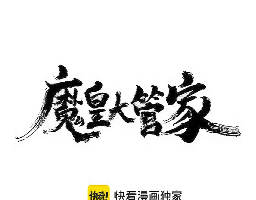 第578话 投石问路 第6页