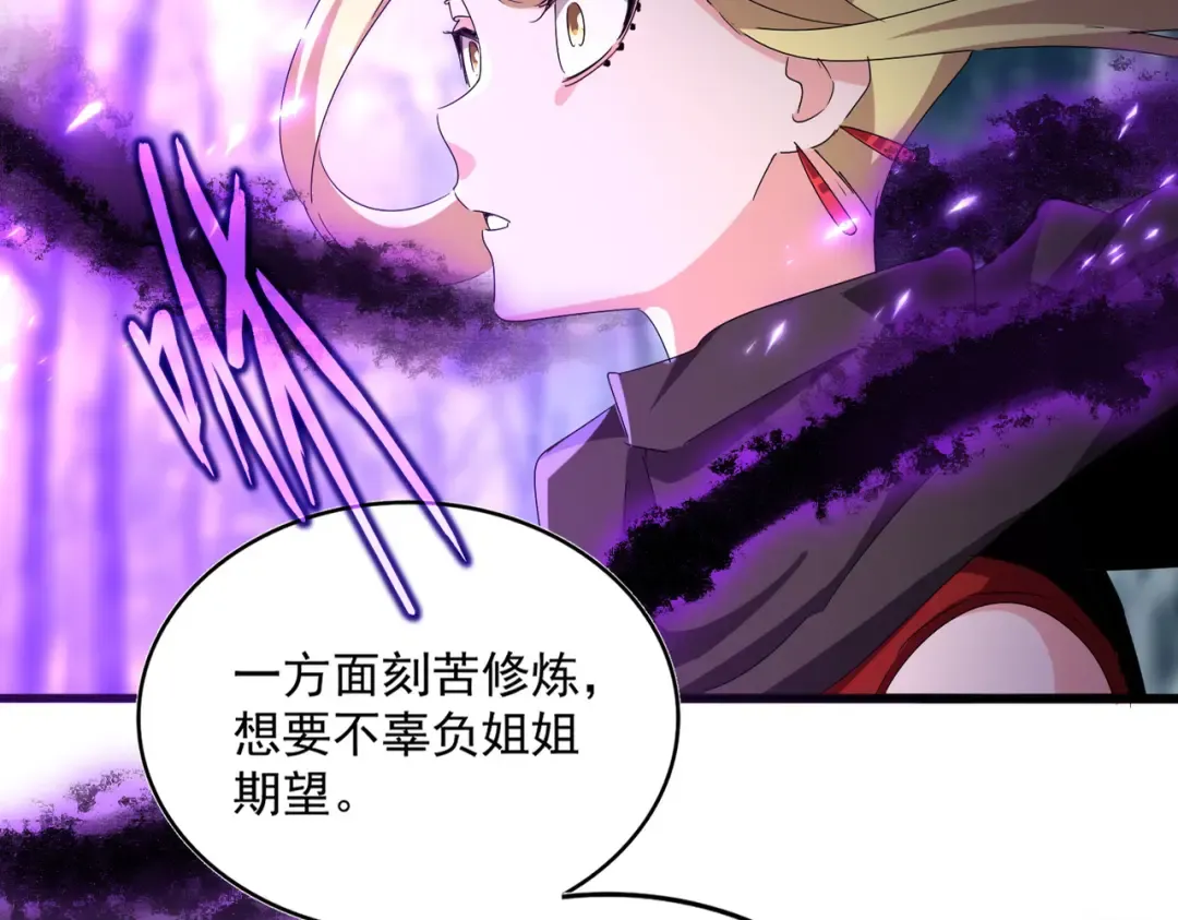 第578话 投石问路 第13页