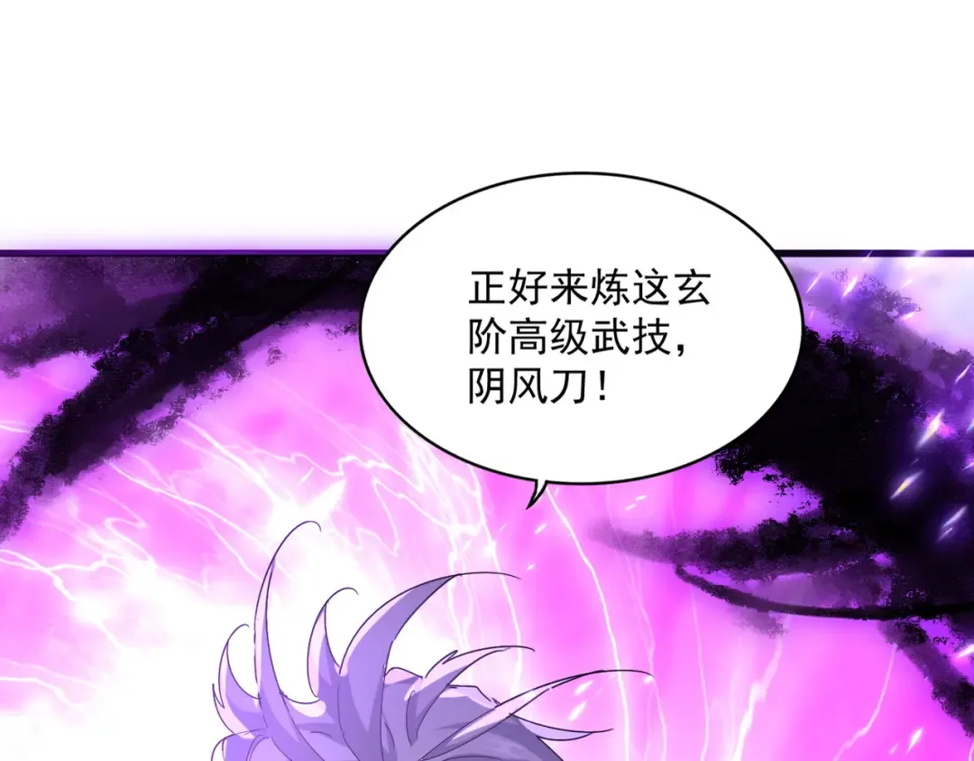 第578话 投石问路 第20页