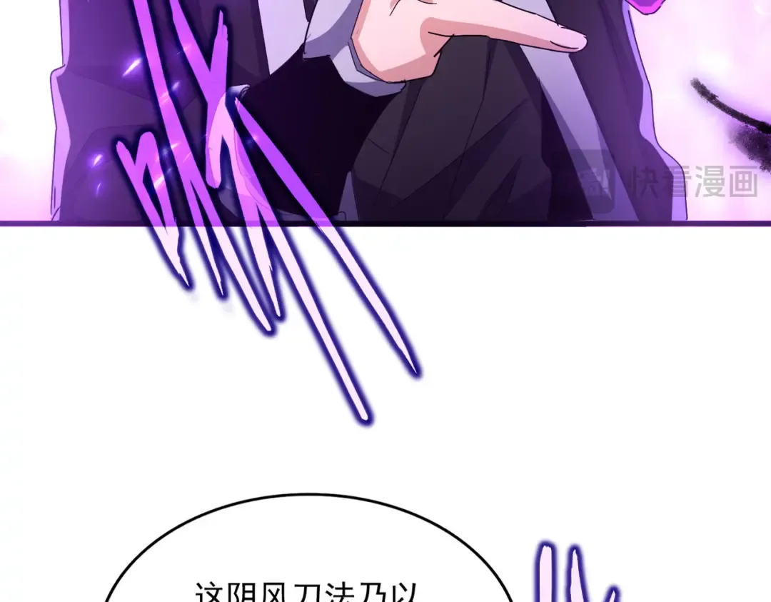 第578话 投石问路 第22页