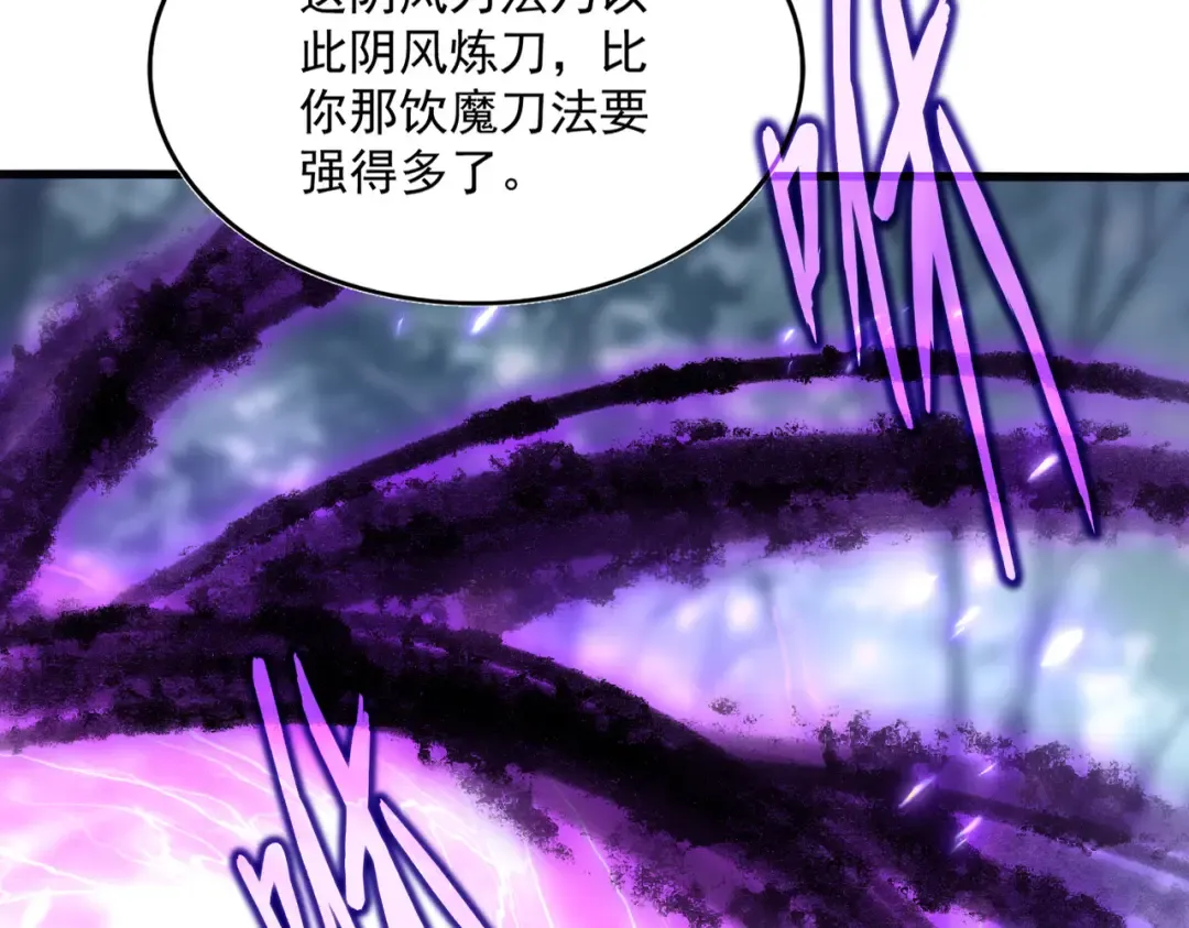 第578话 投石问路 第23页