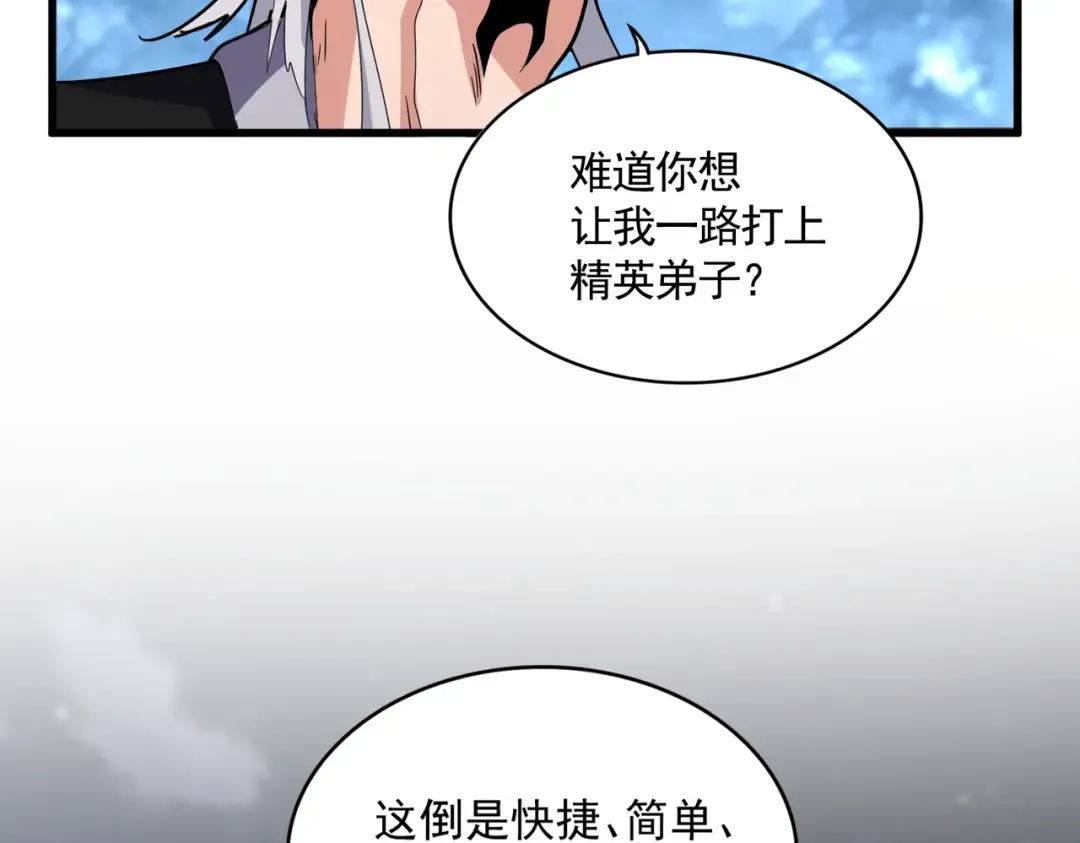 第578话 投石问路 第61页