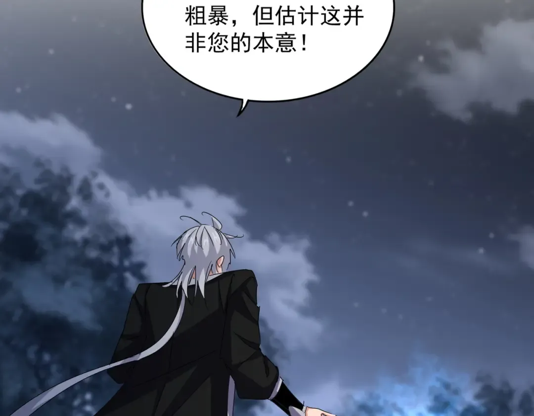 第578话 投石问路 第62页