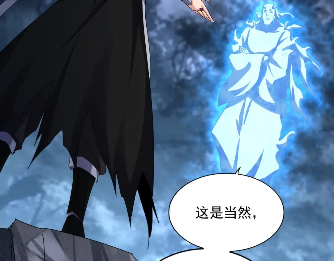 第578话 投石问路 第63页
