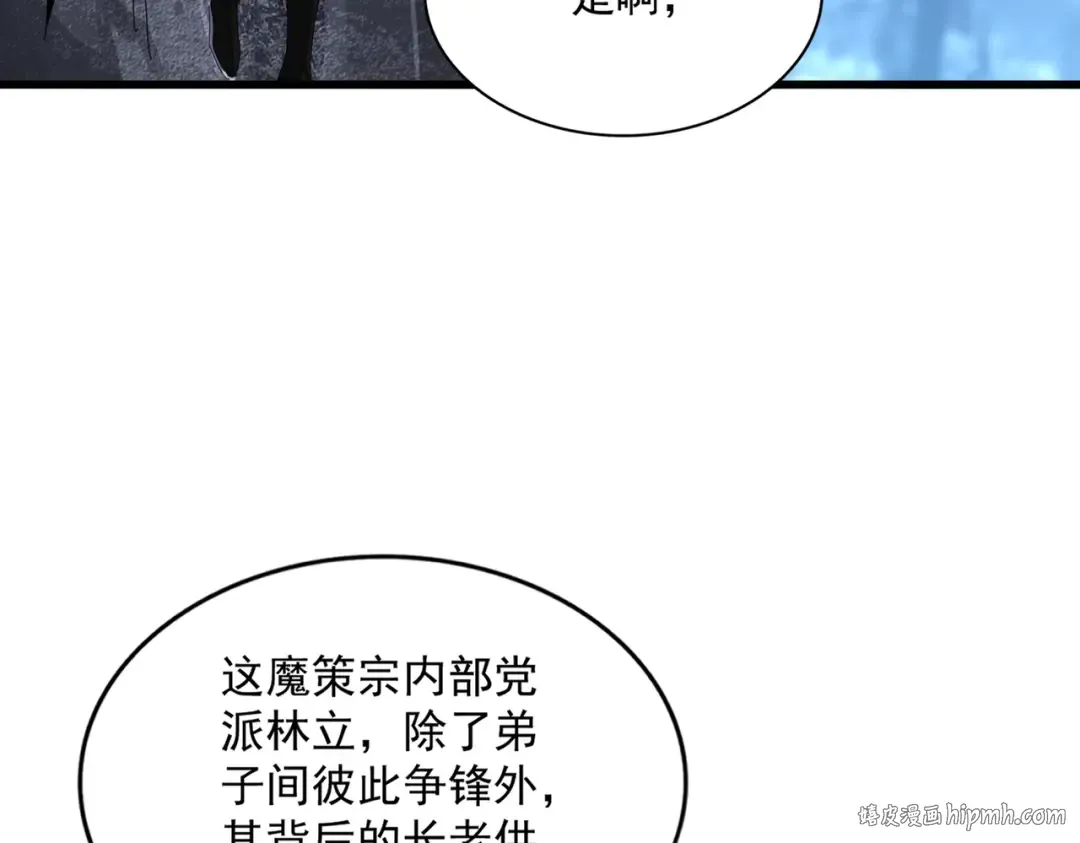 第578话 投石问路 第72页