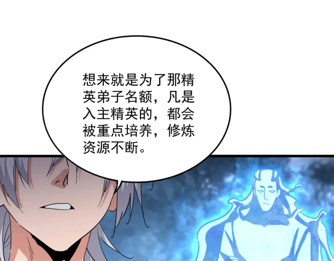 第578话 投石问路 第74页
