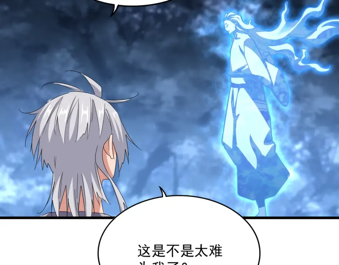 第578话 投石问路 第90页