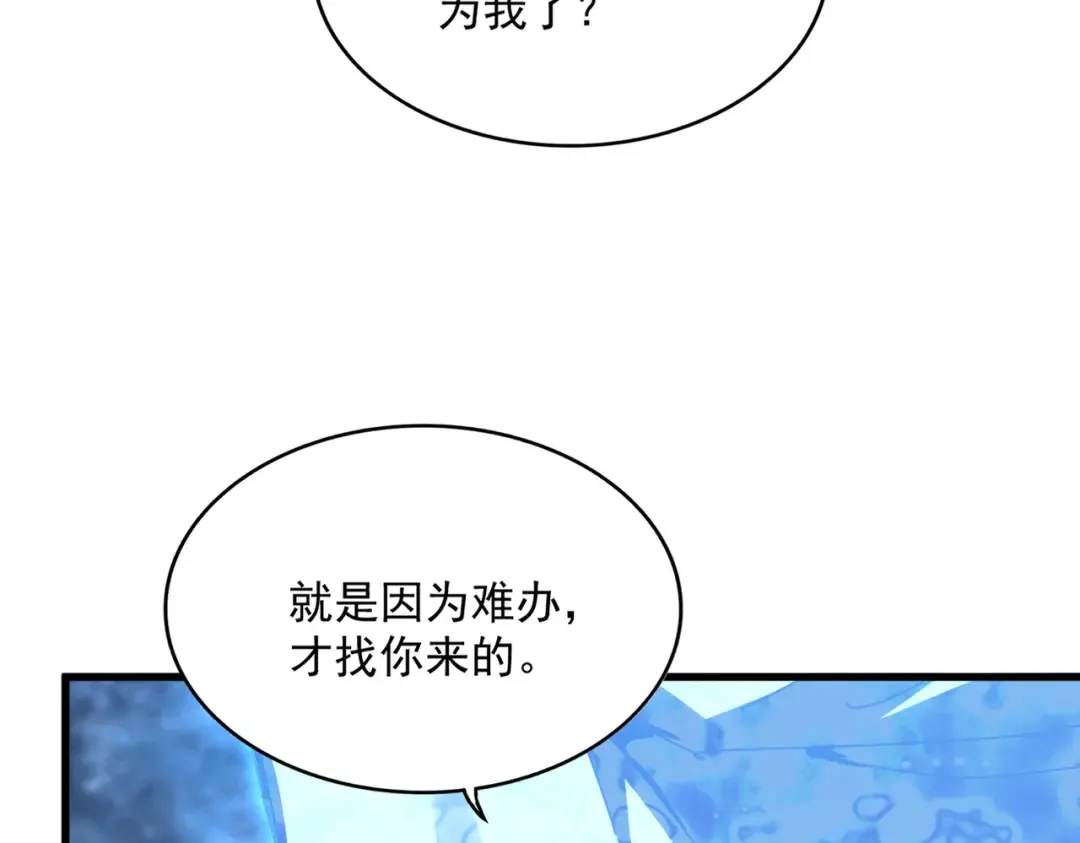 第578话 投石问路 第91页