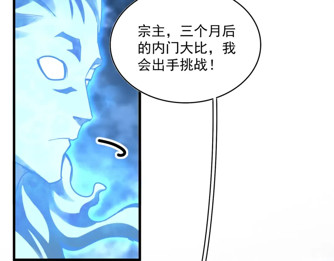 第578话 投石问路 第108页