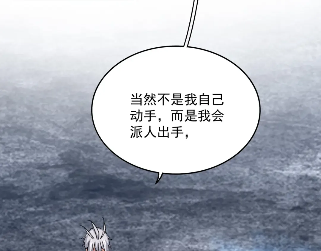第578话 投石问路 第109页