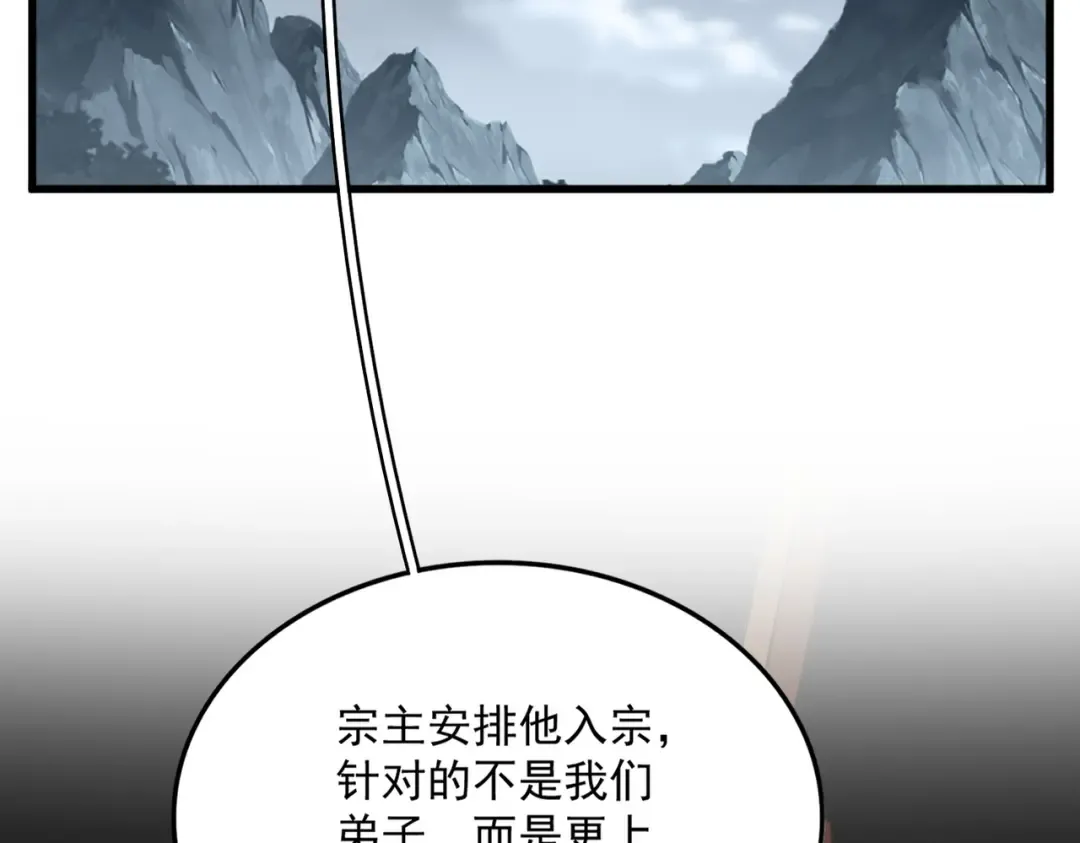 第579话 月黑风高杀卓凡 第2页